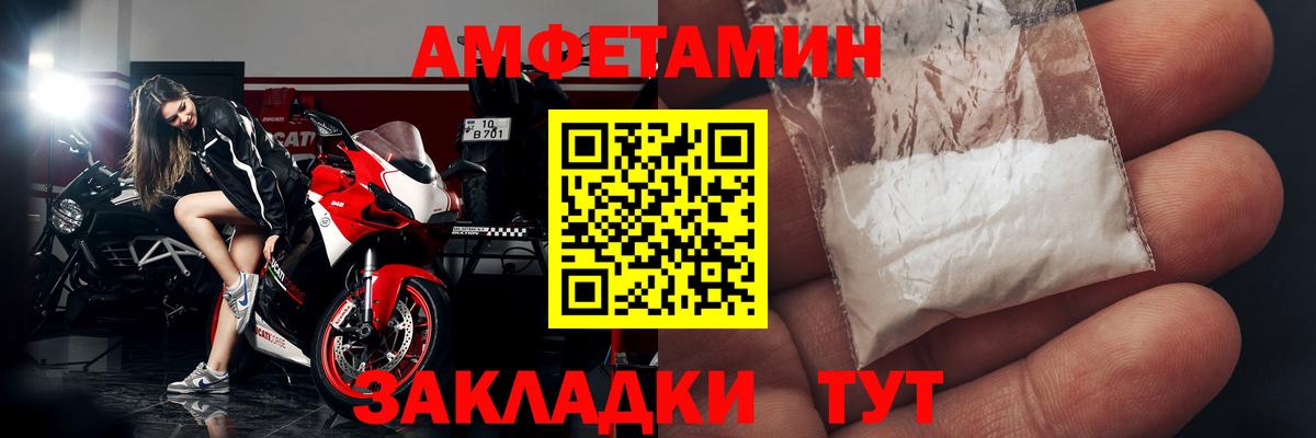 Амфетамин Premium Ленинск-Кузнецкий