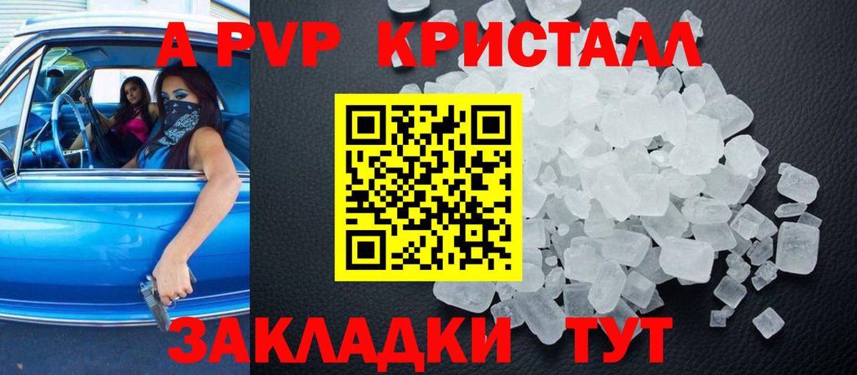 Ленинск-Кузнецкий  A-PVP мука  Вход с VPN  Alpha-PVP Соль 