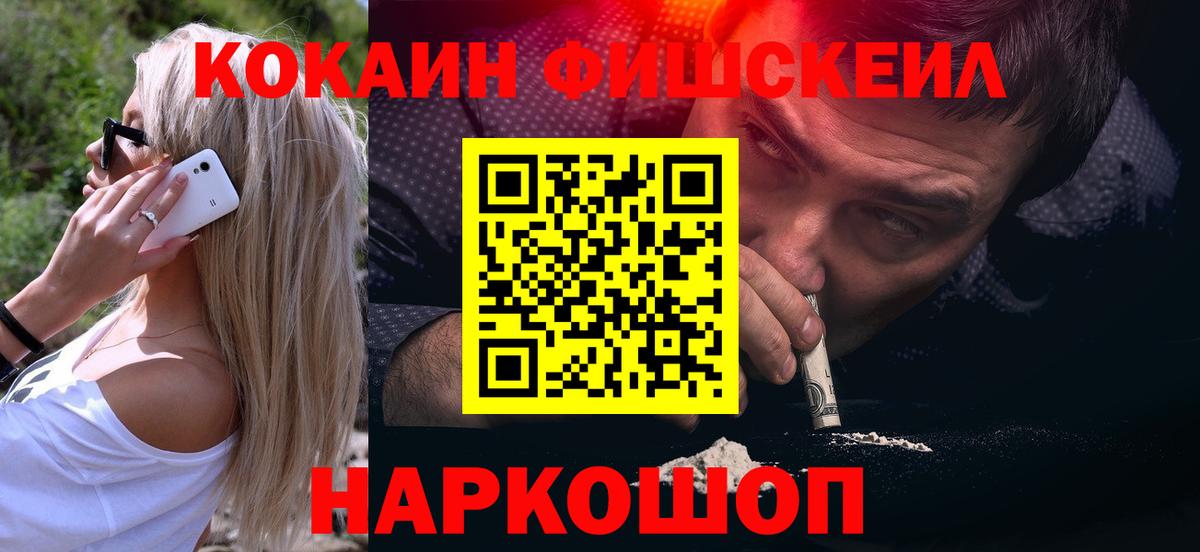 Кокаин 97%  COCAIN 99%  Вход с VPN  Ленинск-Кузнецкий 