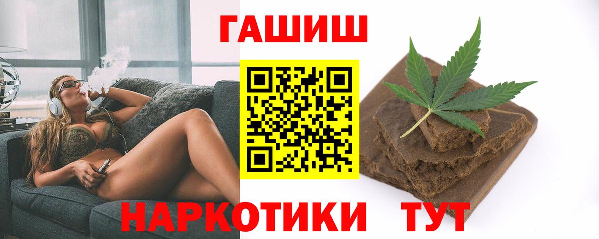 Гашиш Premium  ГАШИШ  Ленинск-Кузнецкий  купить наркотик  Гашиш индика сатива  Вход с VPN 