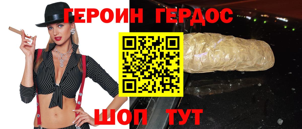 ГЕРОИН хмурый  Вход с VPN  Героин  Ленинск-Кузнецкий 