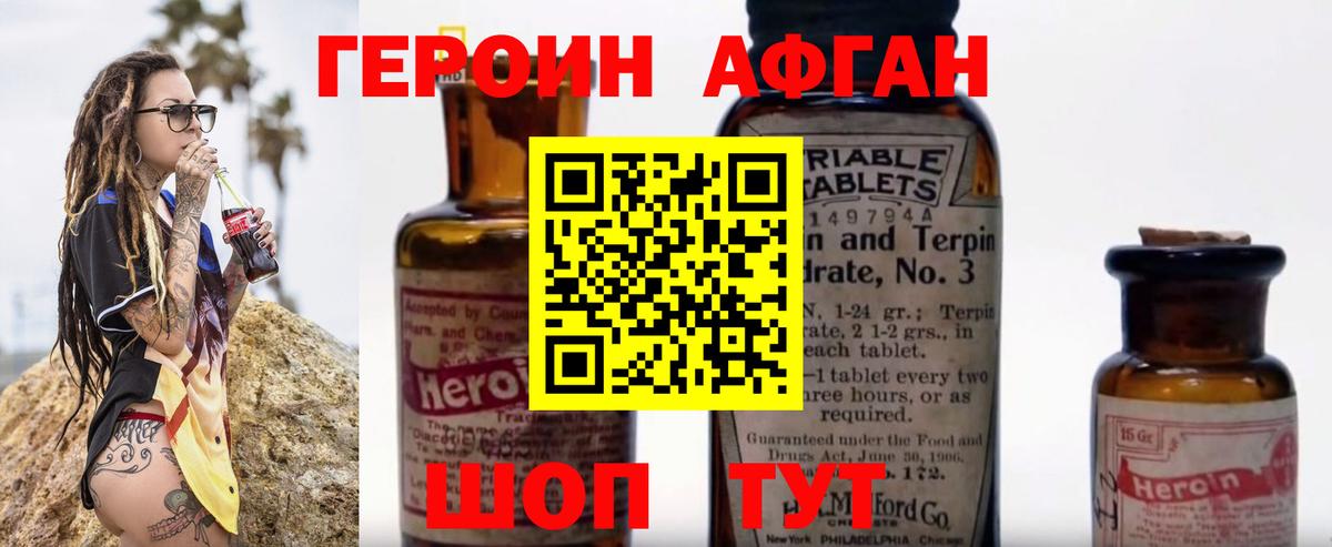 ГЕРОИН герыч Ленинск-Кузнецкий