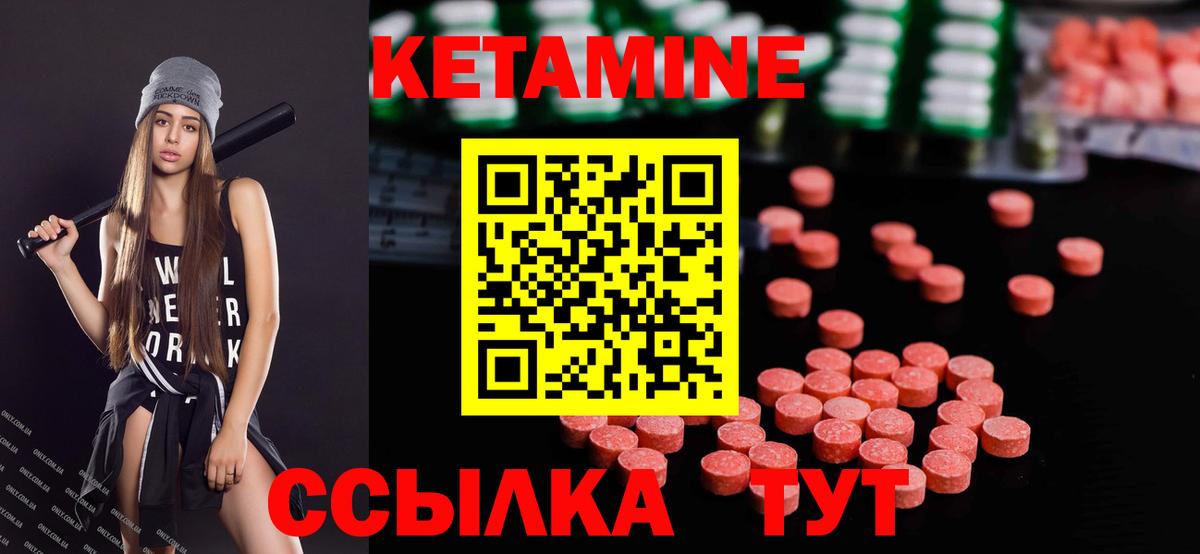 Ленинск-Кузнецкий  Кетамин VHQ  Вход с VPN 