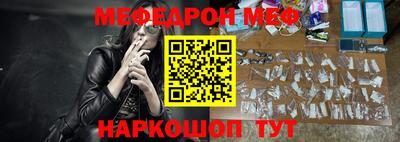 мяу мяу кристалл Камышлов