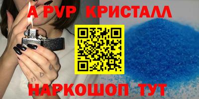 мяу мяу кристалл Камышлов