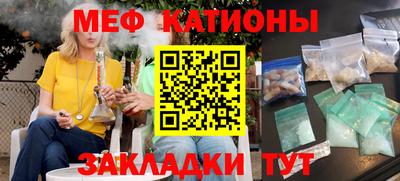 мяу мяу кристалл Камышлов