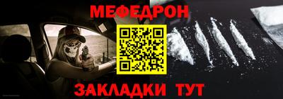 мяу мяу кристалл Камышлов