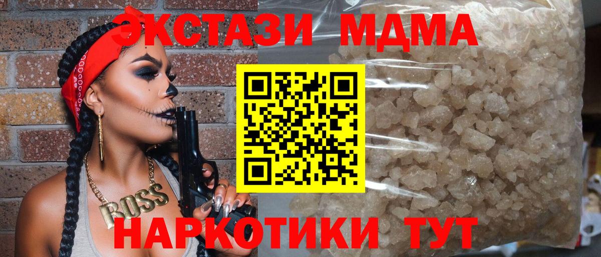 MDMA crystal  Вход с VPN  Ленинск-Кузнецкий  МДМА VHQ 