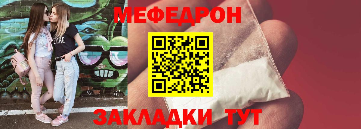 Ленинск-Кузнецкий  МЕФ мука  МЕФ 4 MMC  МЯУ-МЯУ  Вход с VPN 
