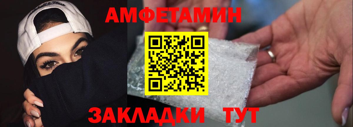 Метамфетамин кристалл Ленинск-Кузнецкий