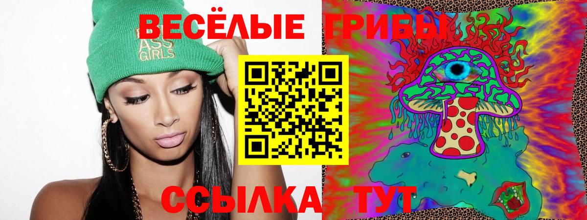 Псилоцибиновые грибы Magic Shrooms  Вход с VPN  Ленинск-Кузнецкий 